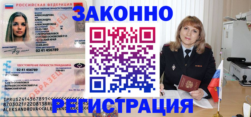 прописка иностранных граждан в Рузе