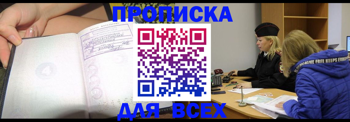 прописка иностранных граждан в Рузе