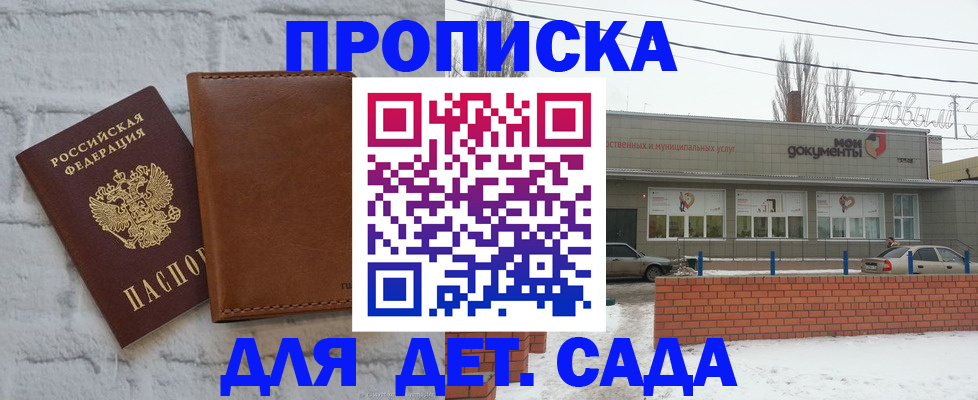 прописка иностранных граждан в Рузе