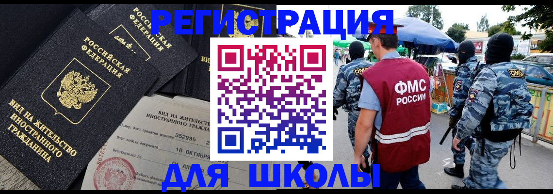 прописка ребенка в Рузе