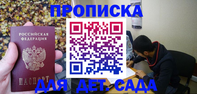 где прописаться в Рузе