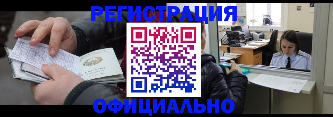 временная регистрация поиск в Рузе